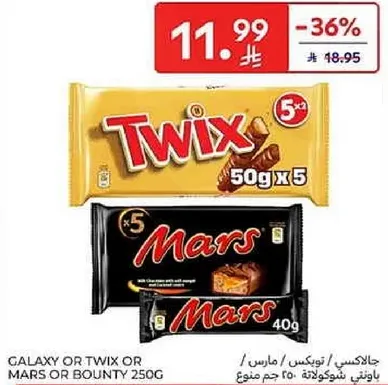 جالاكسي او توكس او مارس او باونتي 250 جرام