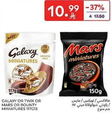 بالكس او توكس او مارس او باونتي شوكولاته مصغره