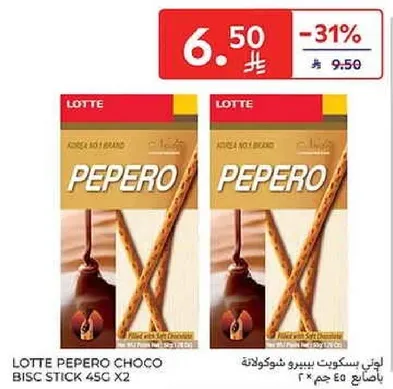 لوتي بيبرو شوكولاته بسكويت 45 جرام × 2