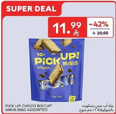 بيك اب ميني بسكويت بالشوكولاته 106 جرام assorted