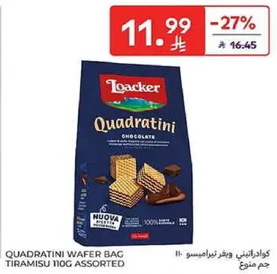 كوادراتيني ويفر تيراميسو 110 جرام assorted