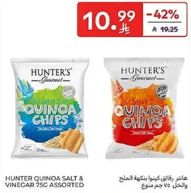 هاونر كينوا شيبس بنكهه الملح والخل 75 جرام ممنوع.