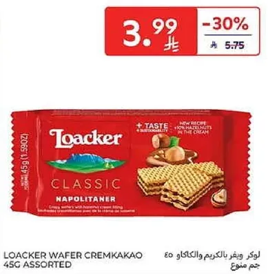 لوكر ويفر بالنوتيلا والكريمه.