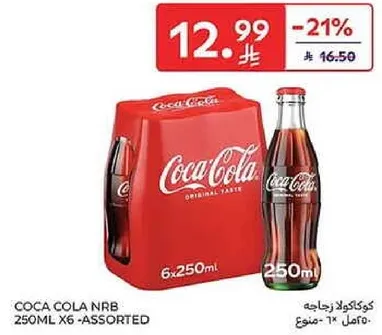 كوكاكولا زجاجه 250 مل × 6 - متنوع