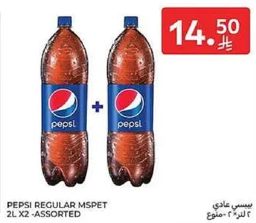 بيسي عادي 2 لتر × 2 - assorted