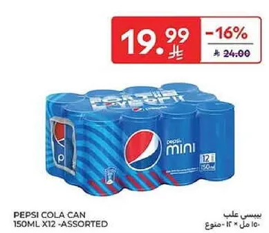 بيبسي علب 150 مل × 12 - متنوع