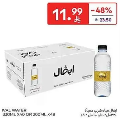 ايفال مياه شرب معباه 330 مل × 40 او 200 مل × 48