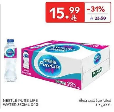 نسخه ماء شرب معباه