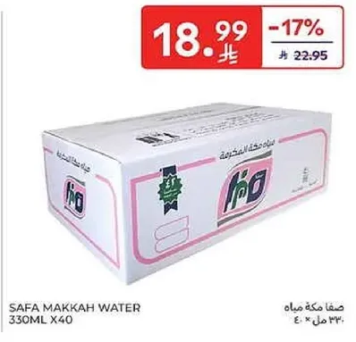 مياه صفا مكه 330 مل × 40