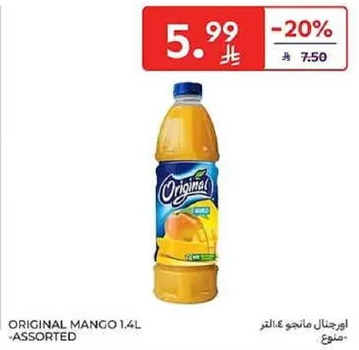 اورجينال مانجو 1.4 لتر - متنوع