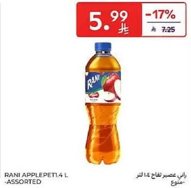 راني عصير تفاح 1.4 لتر - منوع