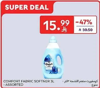 منعم اقمشه كومفورت 3 لتر - assorted.