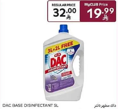 داك مطهر لتر