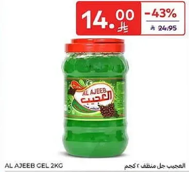 AL AJEED GEL 2KG