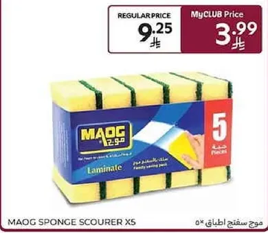 ماوج سلك تنظيف XS - مثالي لمهام التنظيف الصعبه.