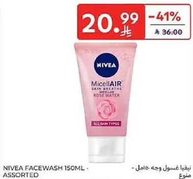 غسول وجه نيفيا 150 مل - assorted