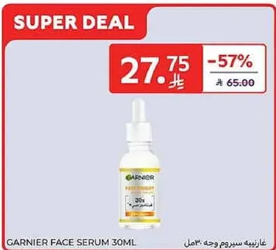 سيروم وجه غارنييه 30 مل