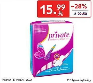 فوط صحيه خاصه من القطن الطبيعي، عبوه 30.