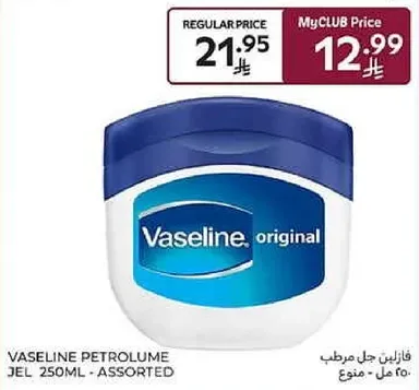 فازلين جل مرطب 250 مل - متنوع