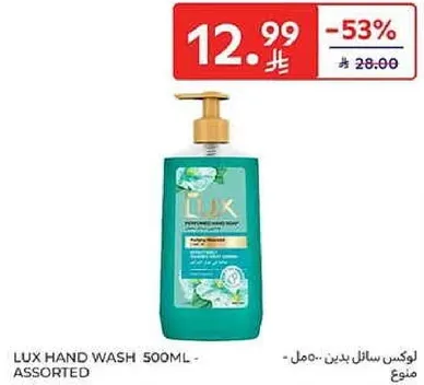 لوكس سايل يدين 500 مل - متنوع