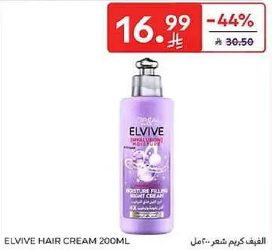 كريم شعر الفيف 200 مل