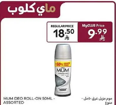 موم مزيل عرق - عطور متنوعه