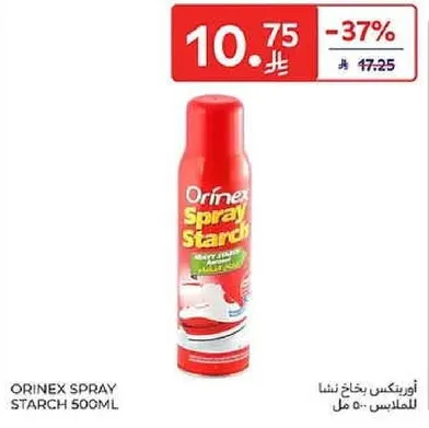 اورينكس بخاخ نشا للملايات 500 مل