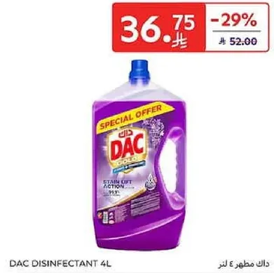 داك مطهر مع عمل رفع البقع.