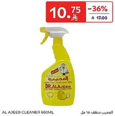 منظف الدكتور العجيب 650 مل