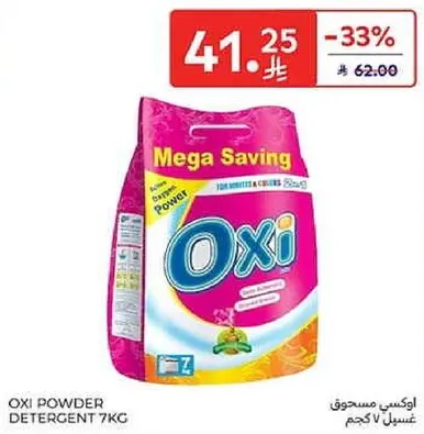 اوكسي مسحوق تنظيف 7 كجم