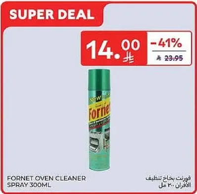 قورتن بخاخ تنظيف الافران 300 مل