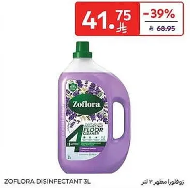 زوفلورا مطهر 3 لتر