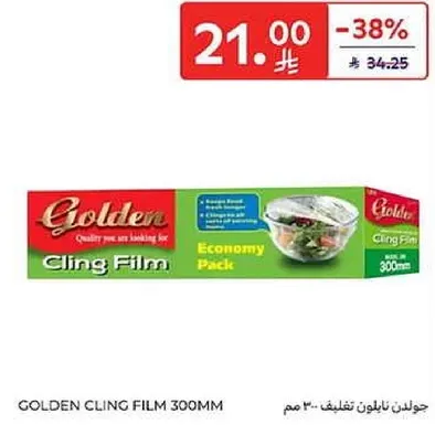 جولدن بلاستيك تغليف 300 مم