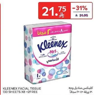 كلينكس مناديل وجه 130 ورقه ×8 + 2 مجانا