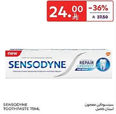 معجون سنسوداين 75 مل - حمايه مثبته سريريا من الحساسيه واصلاح يومي.