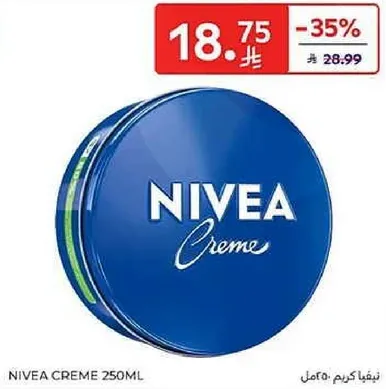 نيفيا كريم 250 مل