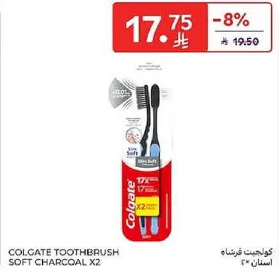 فرشاه اسنان كولجيت ناعمه بالفحم X2