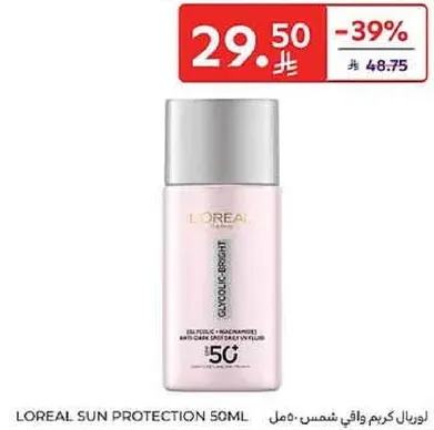 لوريال كريم واقي شمس 50مل