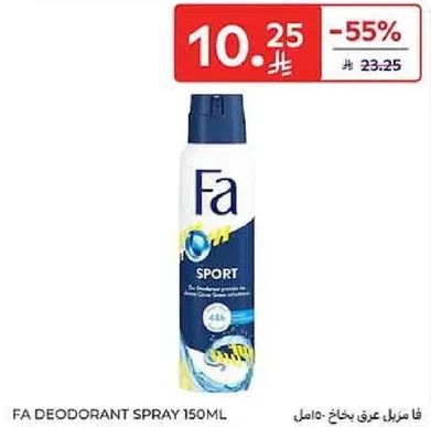 فاز مزيل عرق بخاخ 150مل