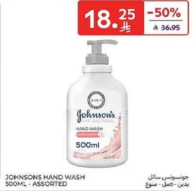Johnsons Hand Wash 500ml - Assorted