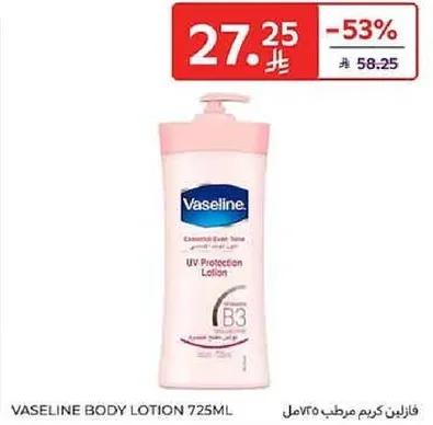 فازلين كريم مرطب 725مل مع حمايه من الاشعه فوق البنفسجيه.