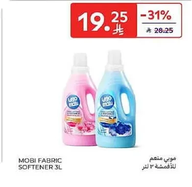 موبي منعم للاقمشه 3 لتر