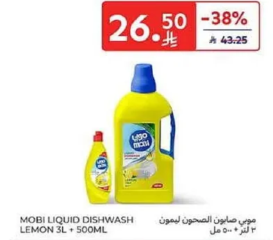 موبي صابون الصحون ليمون 3 لتر + 500 مل