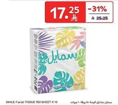 سمايل مناديل الوجه 150 ورقه × 10 علب