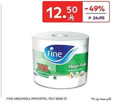 مناديل ورقيه فاخره ميغا رول 1 طبقه 350م × 1