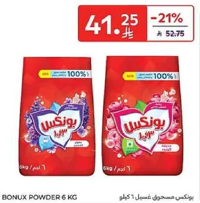 مسحوق بونكس 6 كجم