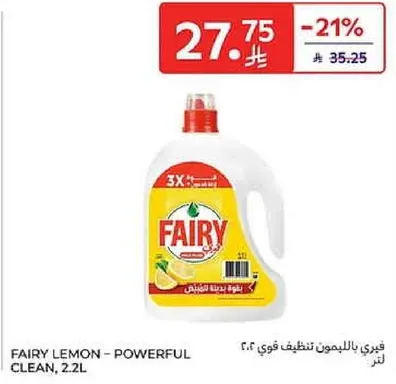 فايري بالليمون - تنظيف قوي، 2.2 لتر