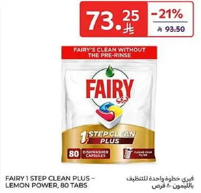 فيري 1 خطوه واحده للتنظيف - ليمون باور، 80 قرص