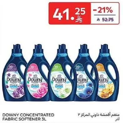 منعم اقمشه داوني المركز 3 لتر