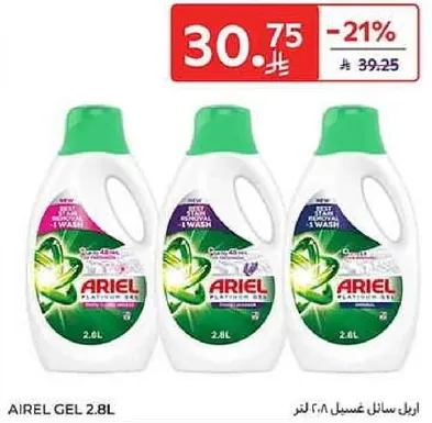 ايريل جل 2.8 لتر لغسيل فعال.